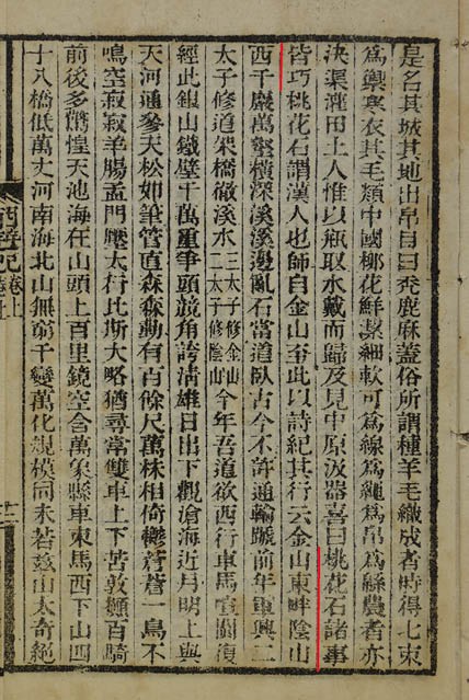 11.長春真人西游記.jpg